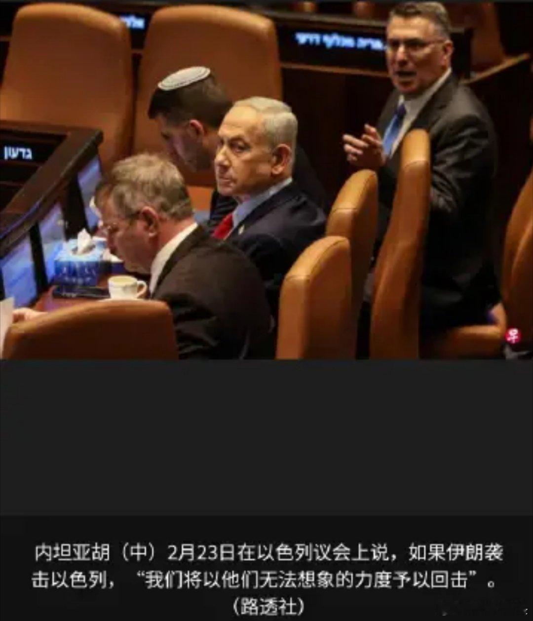 中东局势 当以色列说你伊朗有威胁的时候，你伊朗最好真的能够威胁到以色列。否则，那