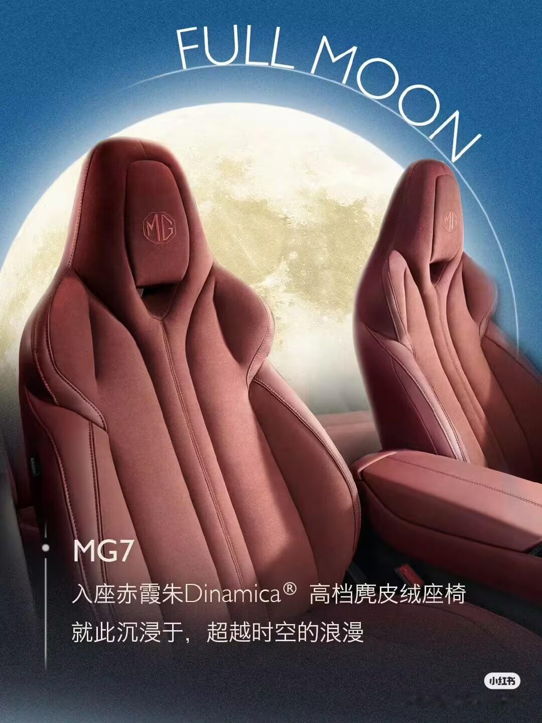 在这个充满竞争的汽车市场，MG7至美轿跑凭借其出色的颜值、卓越的性能以及丰富的优