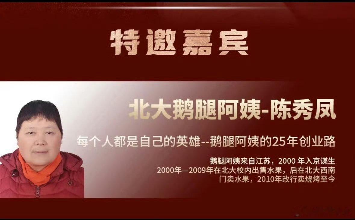 鹅腿阿姨眼中的清北学子曾因清北学子跨校排队爆火的鹅腿阿姨，近日被曝长期用鸭腿冒充