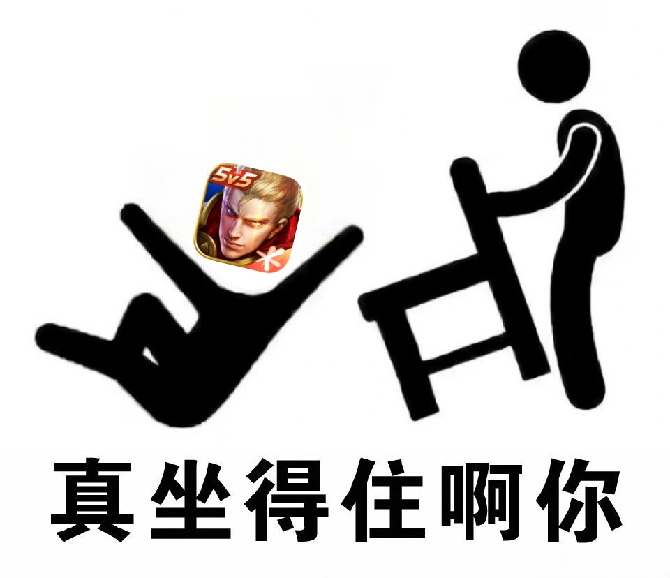 #王者荣耀# 猜猜小王几点开始窜？[doge] ​​​