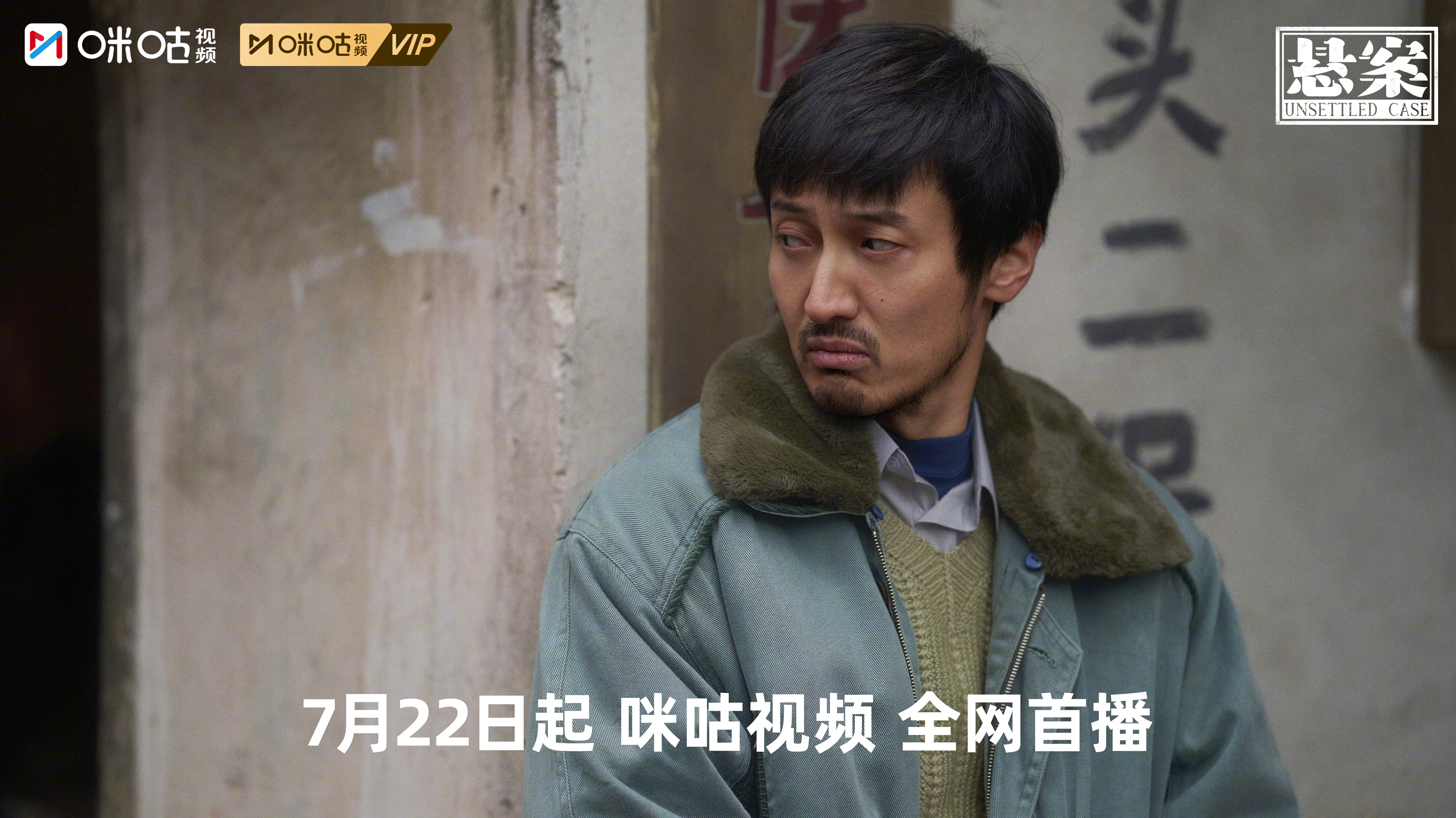 #上咪咕看悬案# 一宗尘封二十二载的旅馆悬案，牵起四段命运交织的人生。刘永坤以文
