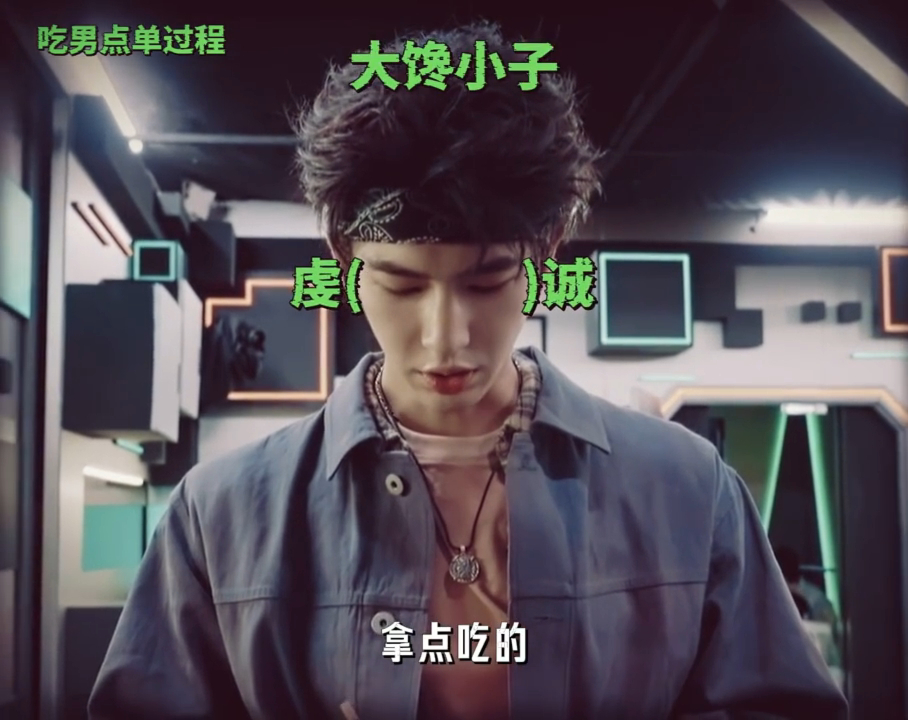 张凌赫只是饿了他有什么坏心思呢刘宇宁听到张凌赫用了联络纸的反应张凌赫脑回路太好笑