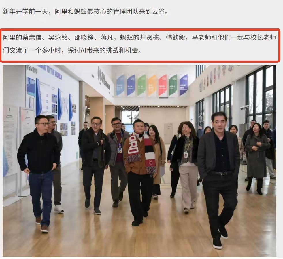 马云率六巨头突现云谷！这根本不是参观，而是向全社会释放的三个强烈信号

元宵节的