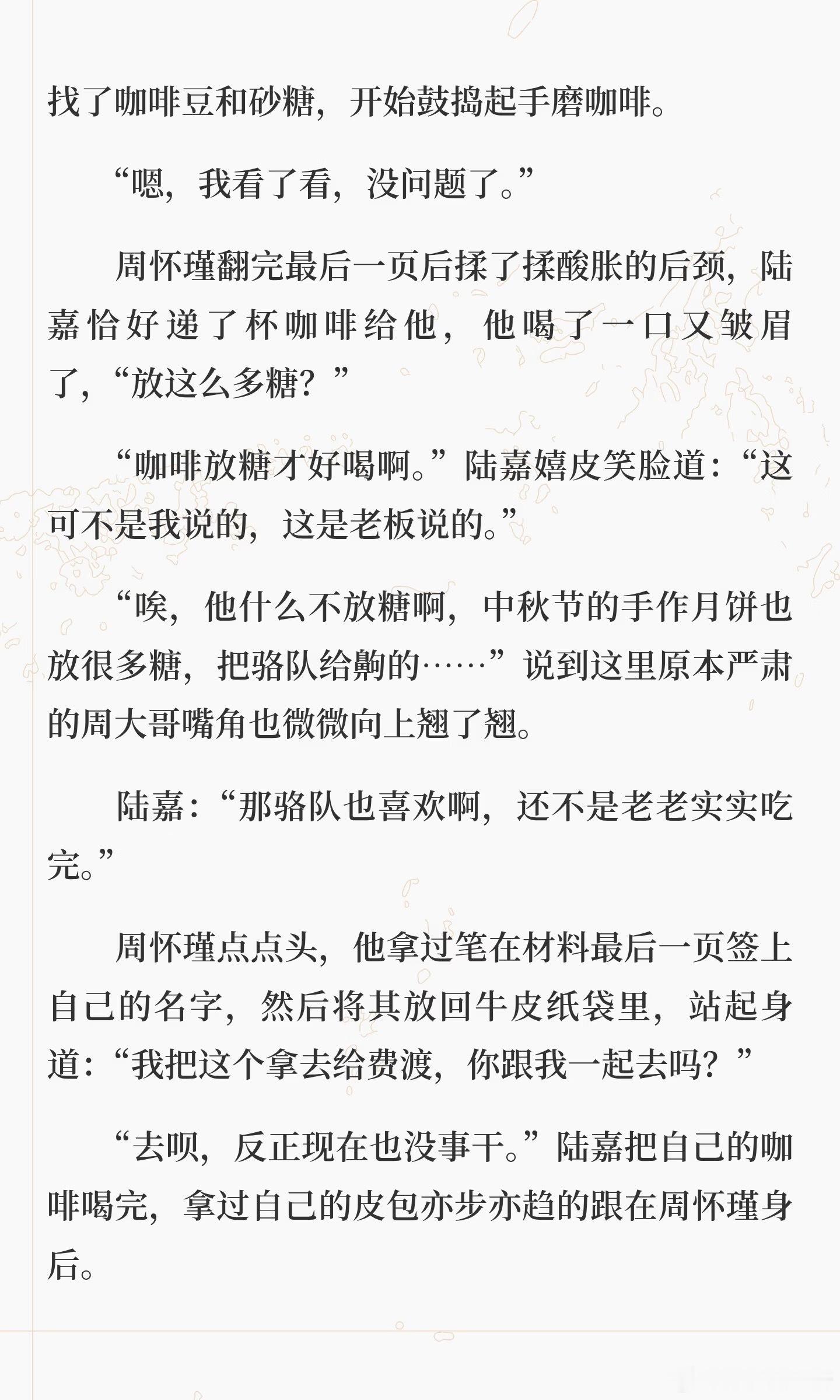 默读  【舟渡】小家54🥰🥰晚上好🥰🥰🥰  专栏 · 【舟渡】小家