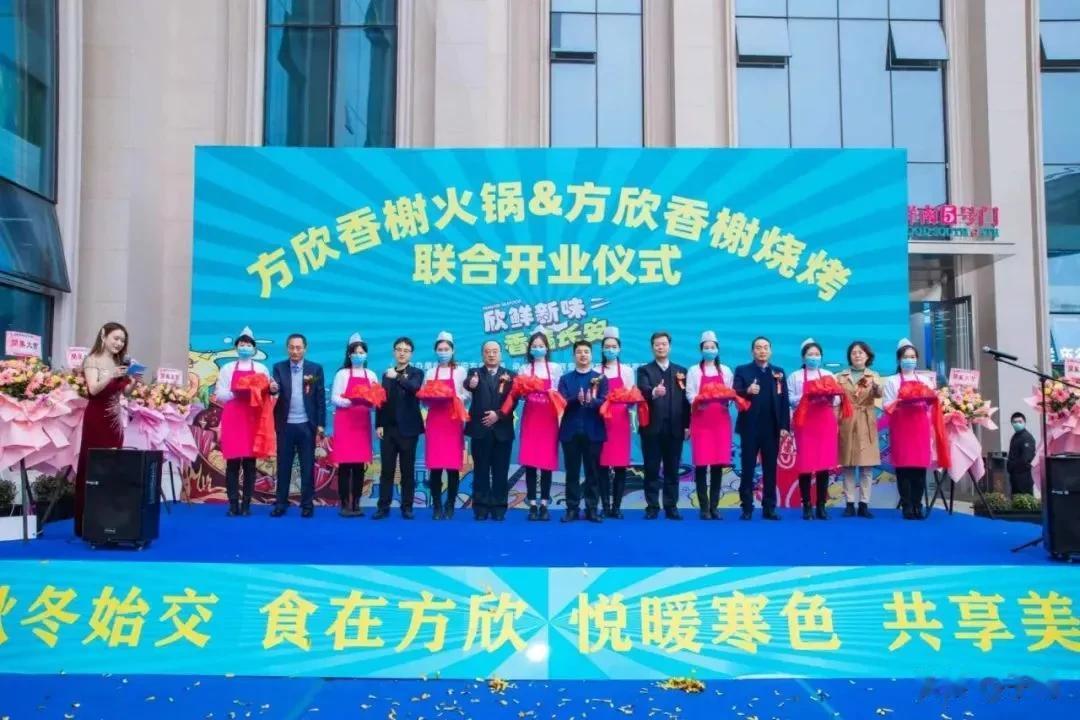  为响应＂稳经济、促消费”活动持续深入开展，方欣集团不断加快建设步伐、不断扩大市