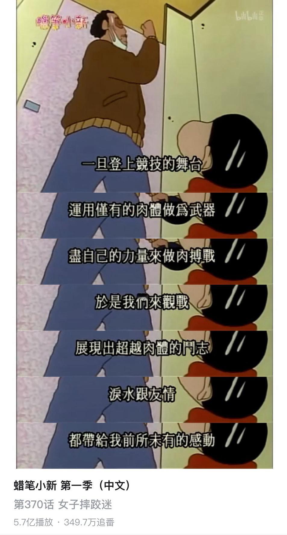 一旦登上竞技体育的舞台运用仅有的肉体作为武器尽自己的力量来做肉搏战展现超越肉体的