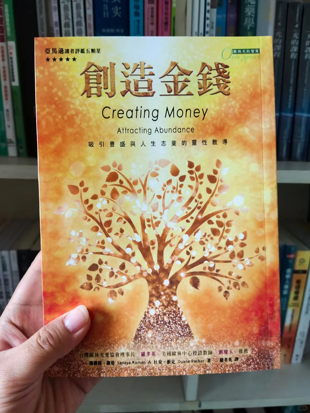 金钱咒语，让钱追着你跑