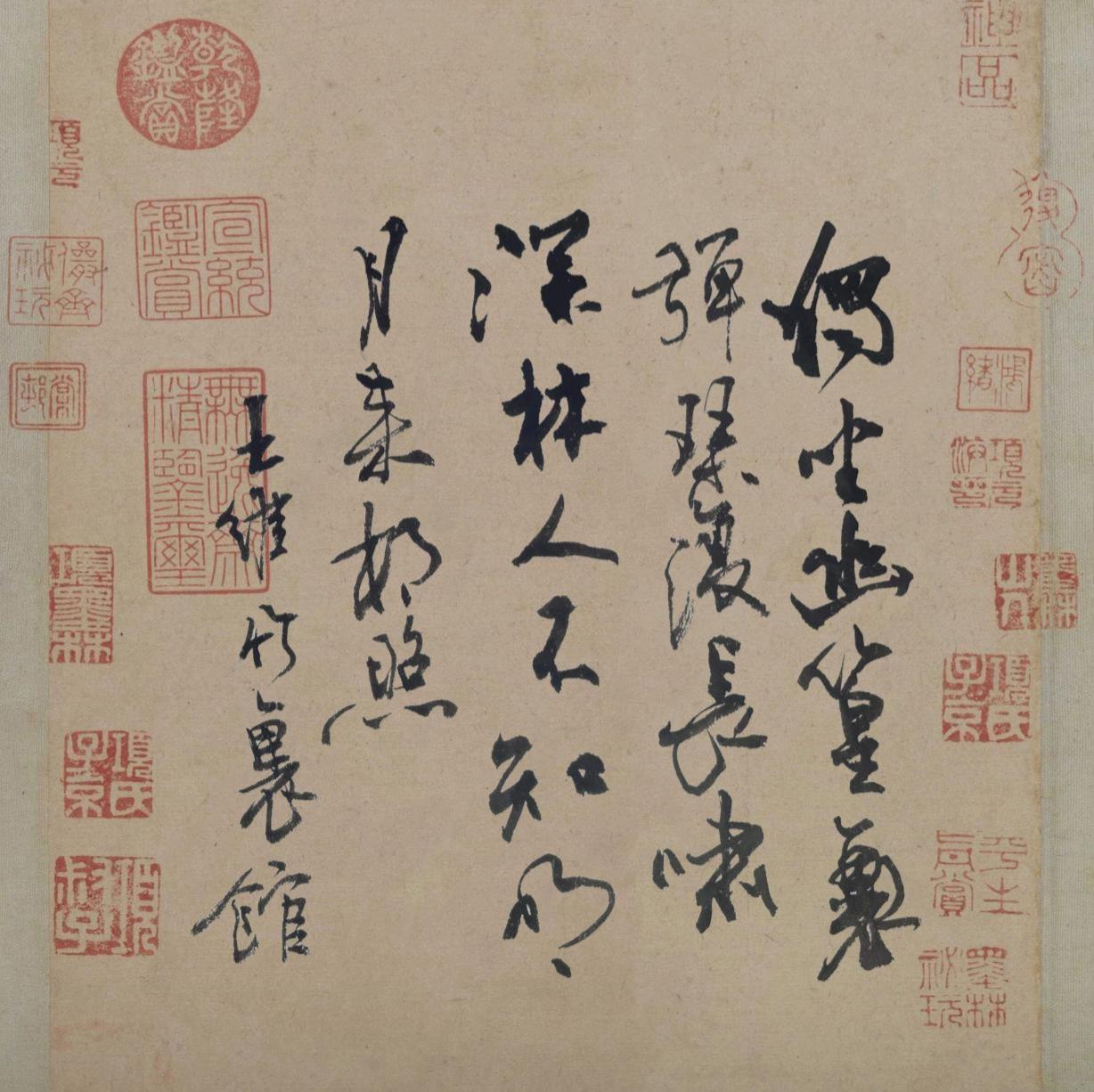是不是把豆包唬住了？
📜 作品文字与出处
释文（从右向左竖读）：
独坐幽篁里，