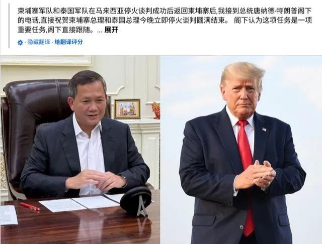 柬埔寨首相洪玛奈如此懂得感恩戴德？柬泰冲突后，柬埔寨首相洪玛奈一而再再而三的感谢