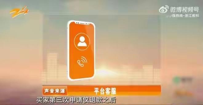 恶意薅商家羊毛？女子反复买海鲜后仅退款，商家跨省讨公道太解气

女子多次买海鲜后