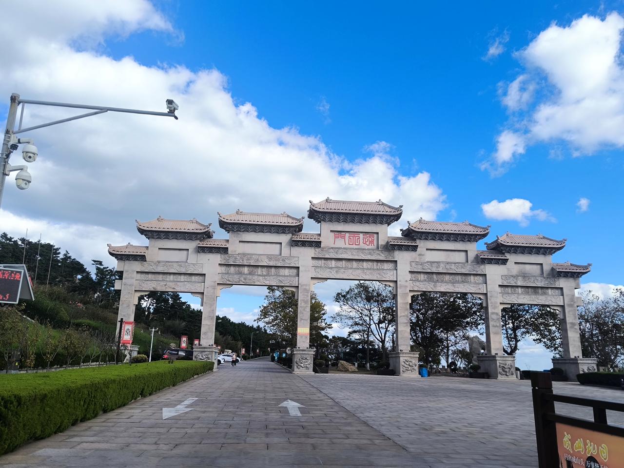 成山头，天尽头
