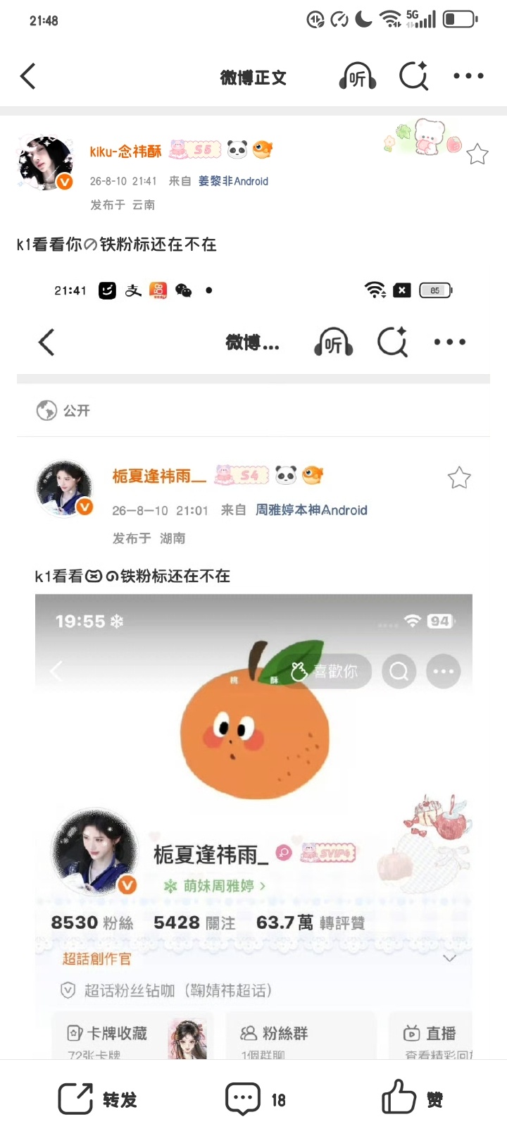 k1看看你的铁粉标还在不在 