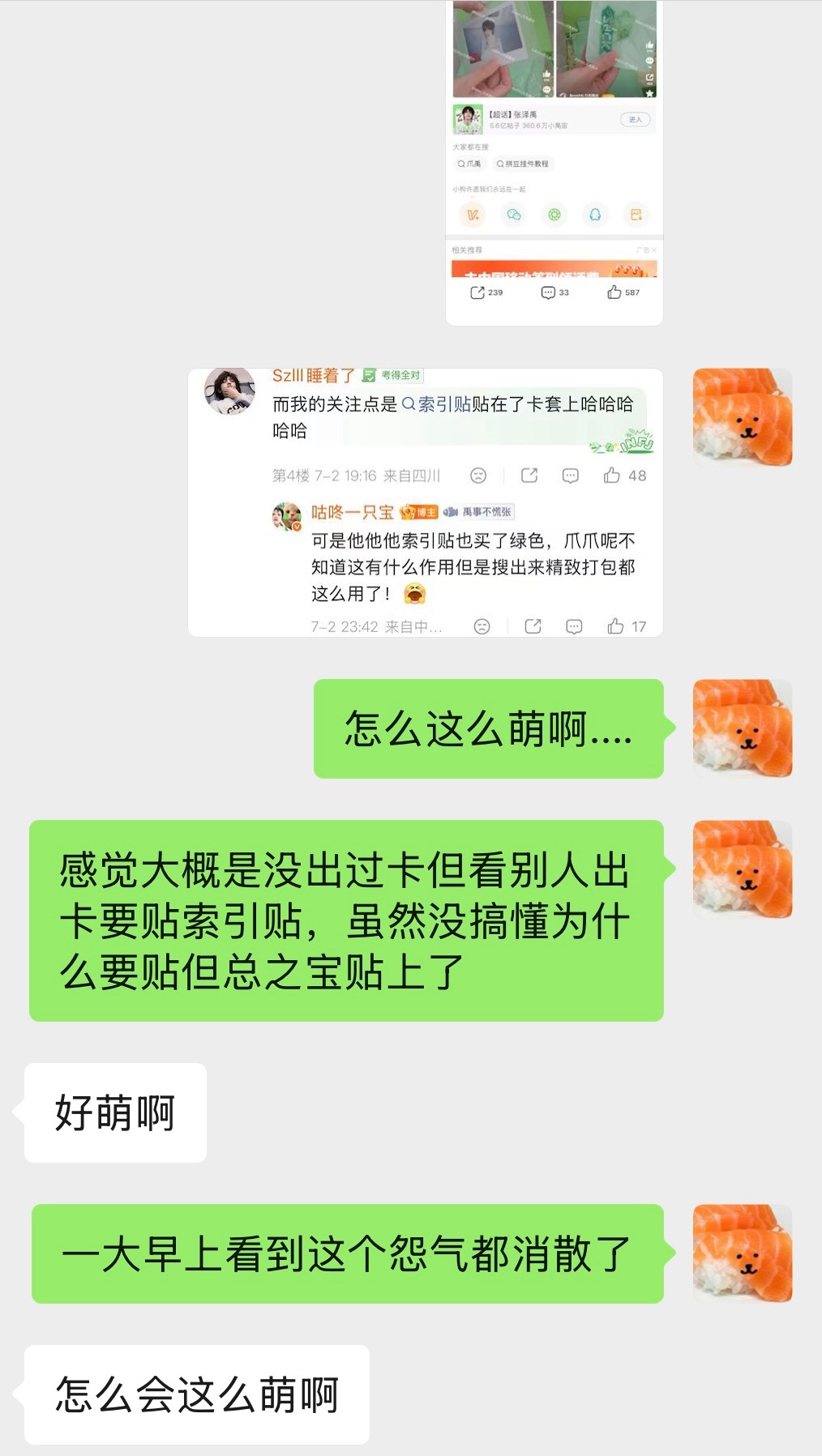 咋能这么萌啊呜呜呜.... 张泽禹 prada品牌大使