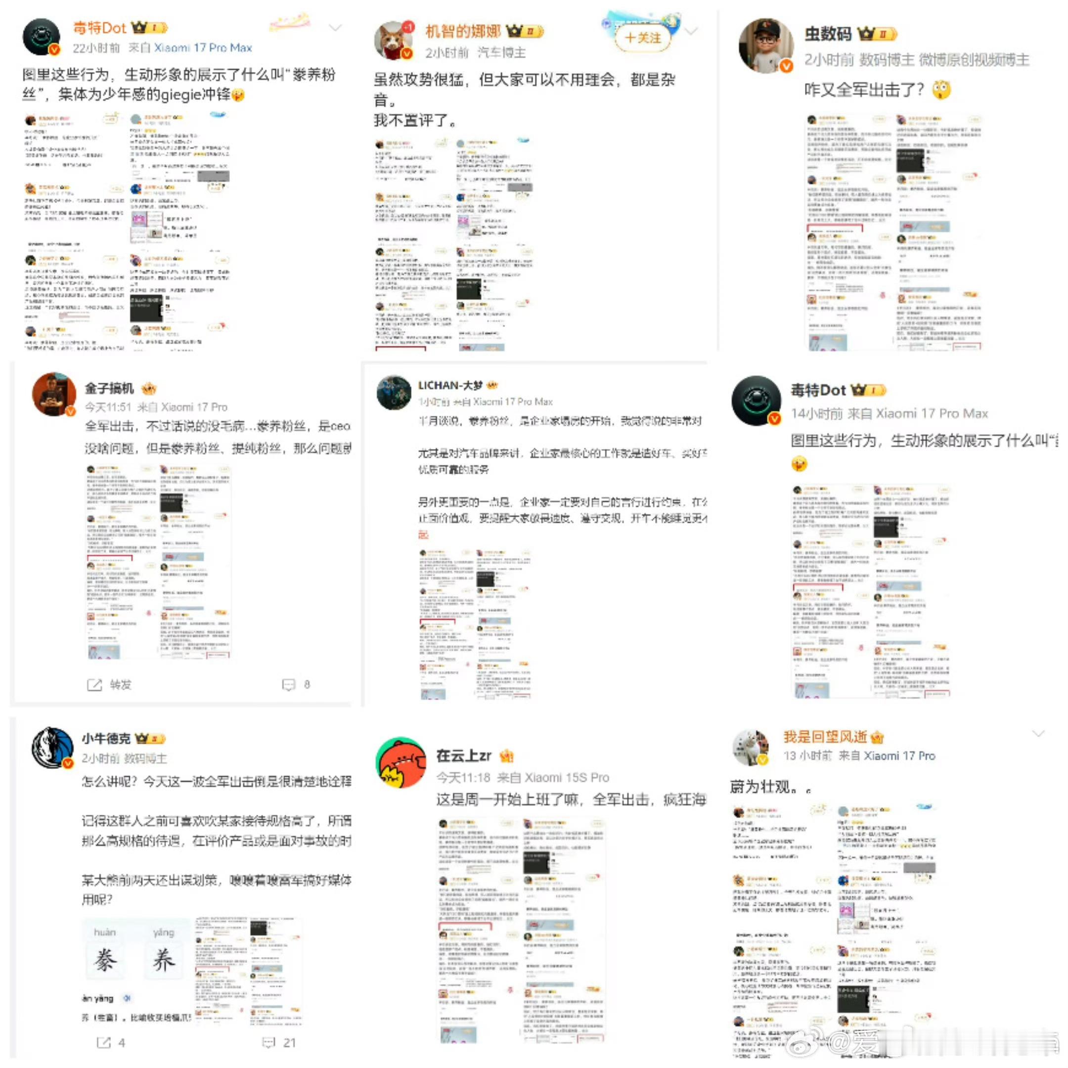 转发官媒文章都能被他们说成是“攻势”，不得了，不得了[作揖] ​​​