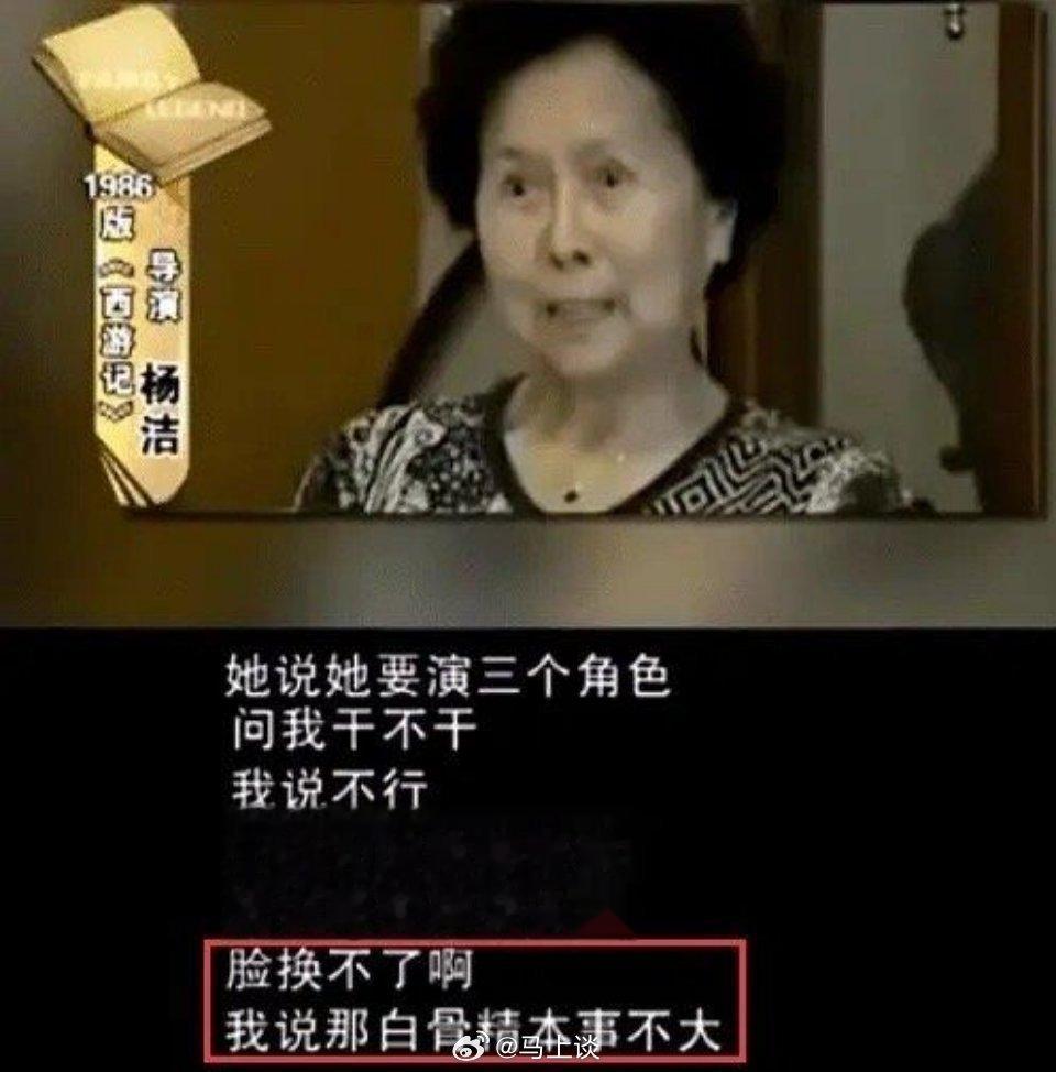 刘晓庆的戏瘾有多大？曾经西游记剧组白找到刘晓庆想让她饰演白骨精时，她竟要求一人演