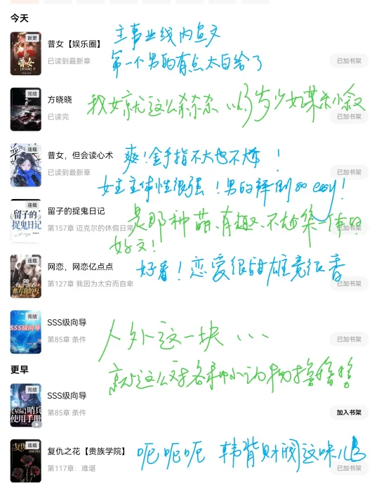 好吃爱吃的🍅文一则