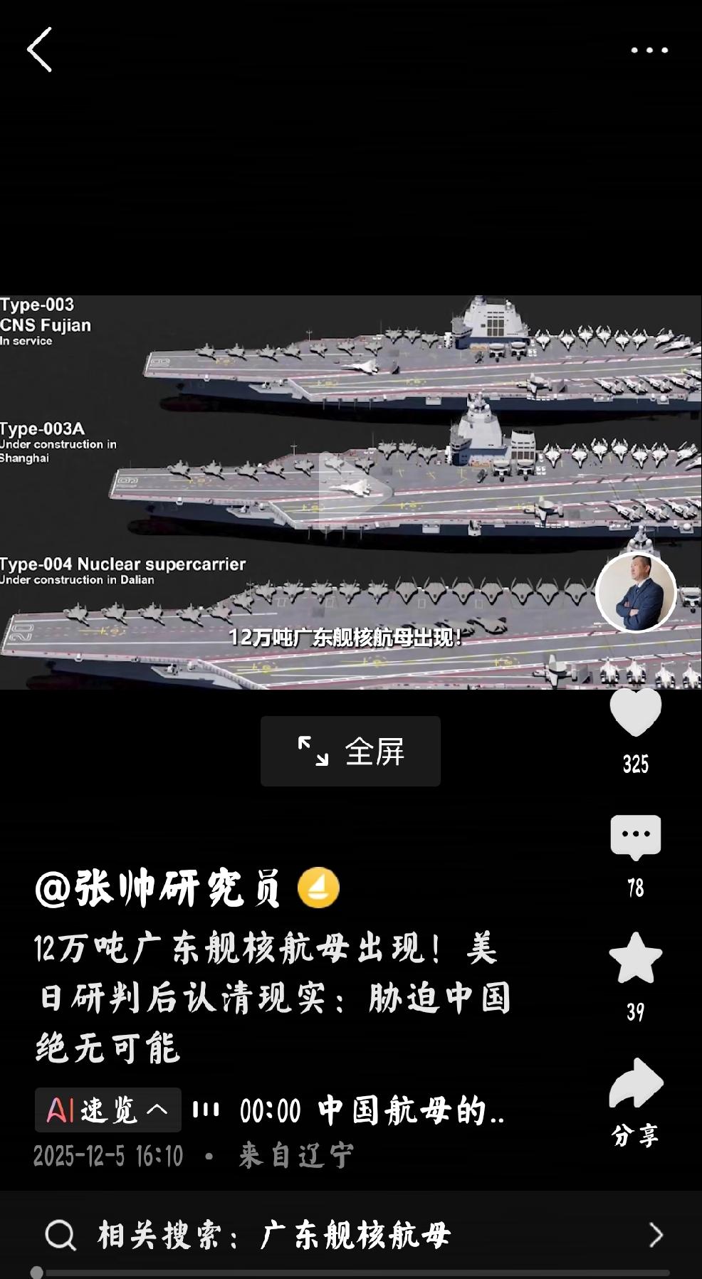 中国压迫式反制日本
   个人观点：日本在联合国第二次致函，反对中国的说法。这并