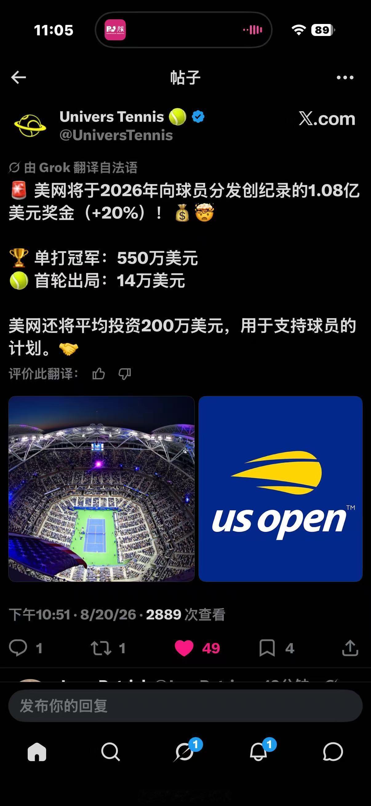 【美网奖金】wta
