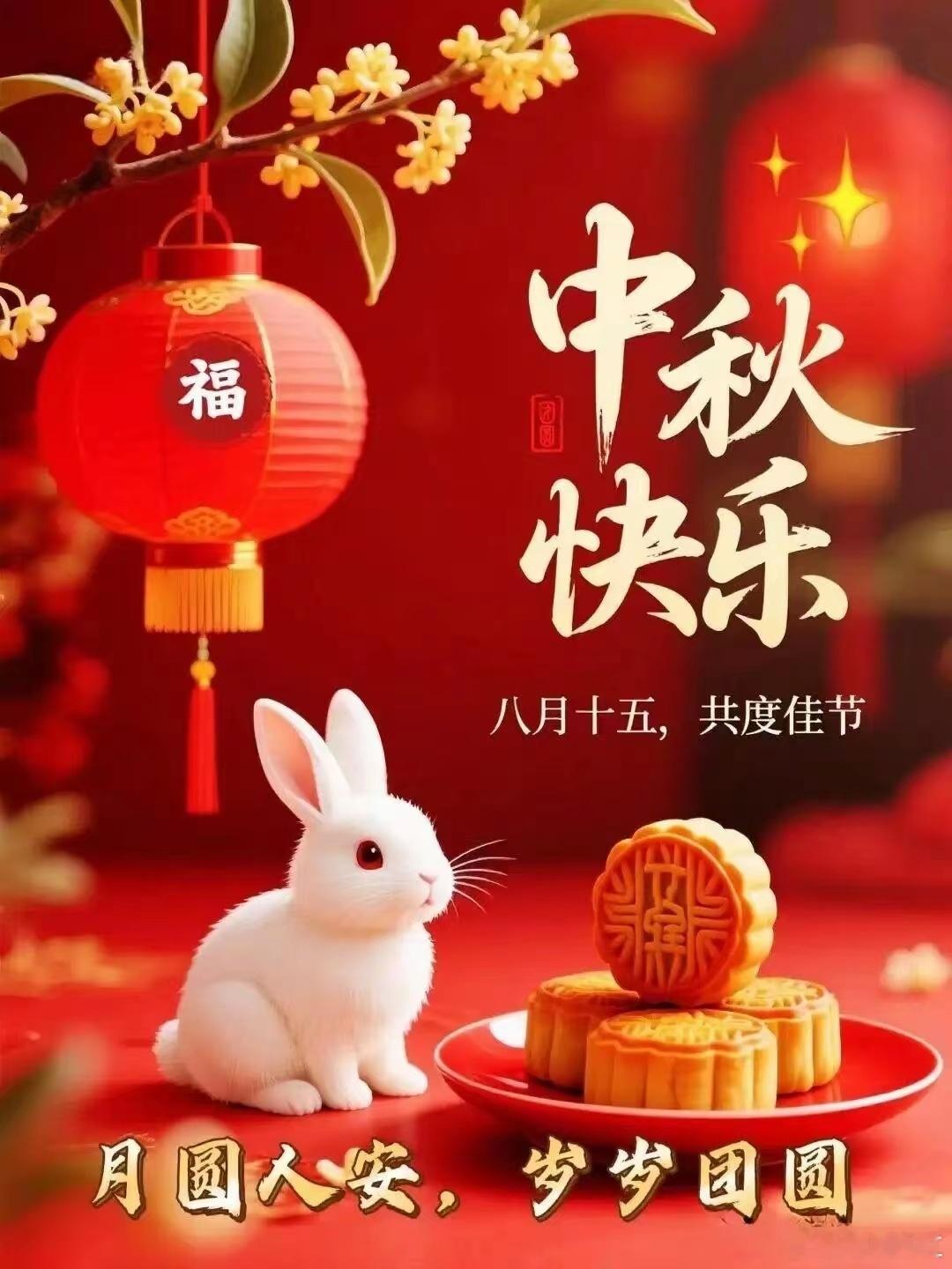 未来12年中秋佳节都在哪一天，建议收好2026年9月25日：中秋节 马年2027