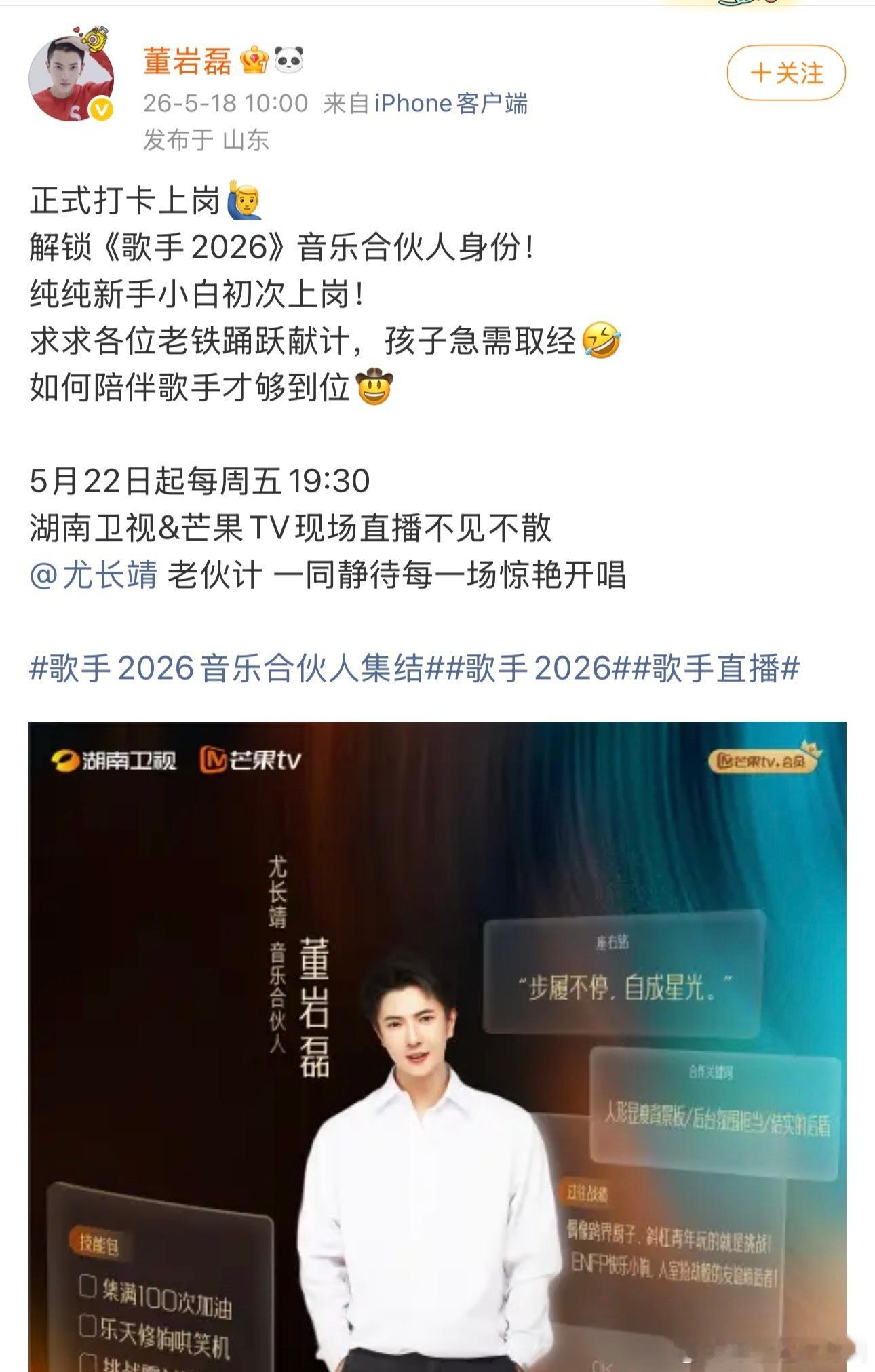 时过境迁 偶练的回忆杀来了董岩磊在歌手2026里当尤长靖的音乐合伙人歌手2026