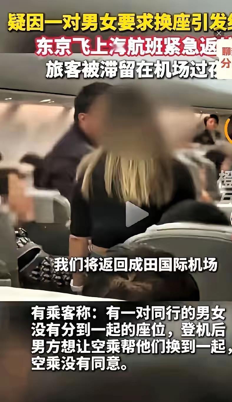飞机上闹幺蛾子被赶下飞机？这男乘客的操作，让满机舱的人都看呆了！

一架从日本东