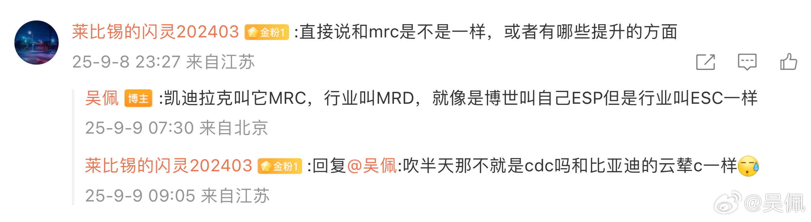 不不不，磁流变可不是CDC，磁流变比CDC强太多了，反应速度更快，药效强很多倍，