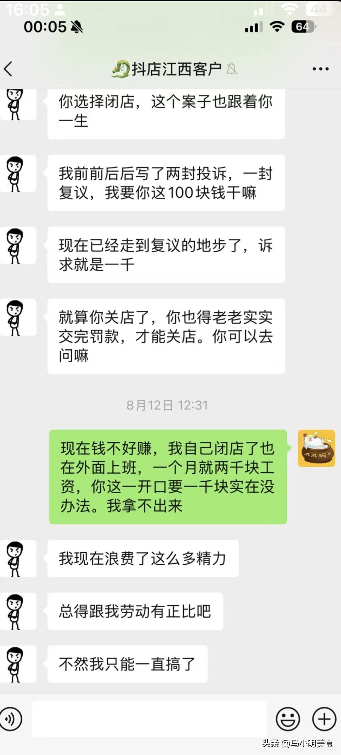 小心！乌鲁木齐也有了！
专坑餐饮小店！一单讹几千上万，外卖恶意碰瓷悄悄上演

混