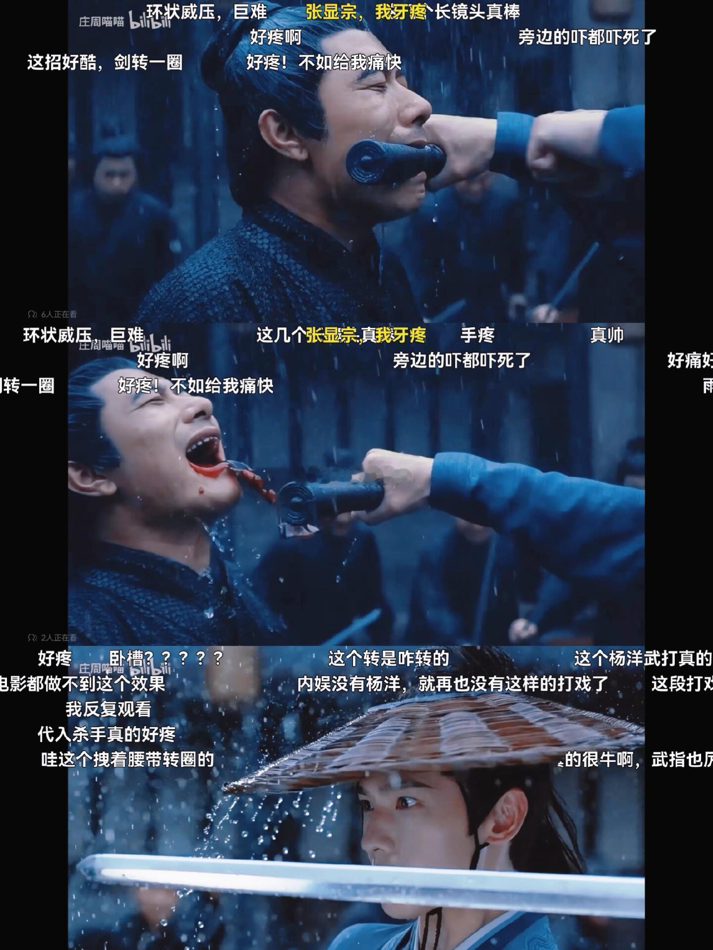 在雨霖铃看到张显宗我牙疼弹幕真是蚌埠住了哈哈哈哈从未想过这个梗会出现弹幕真是人才