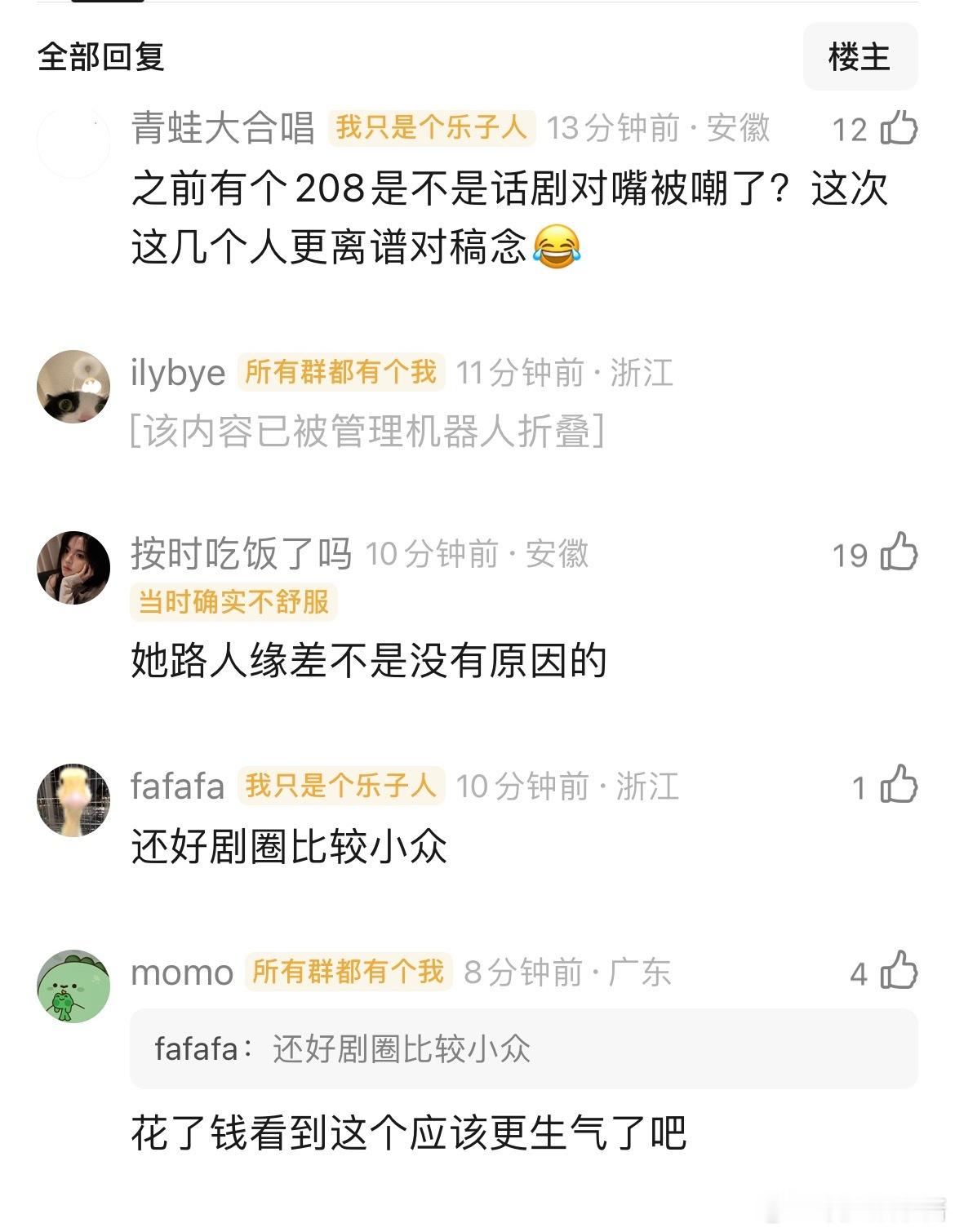 周冬雨演话剧台词完全听不清，也没有感情，拿着话筒在那拿着提词器念一样 