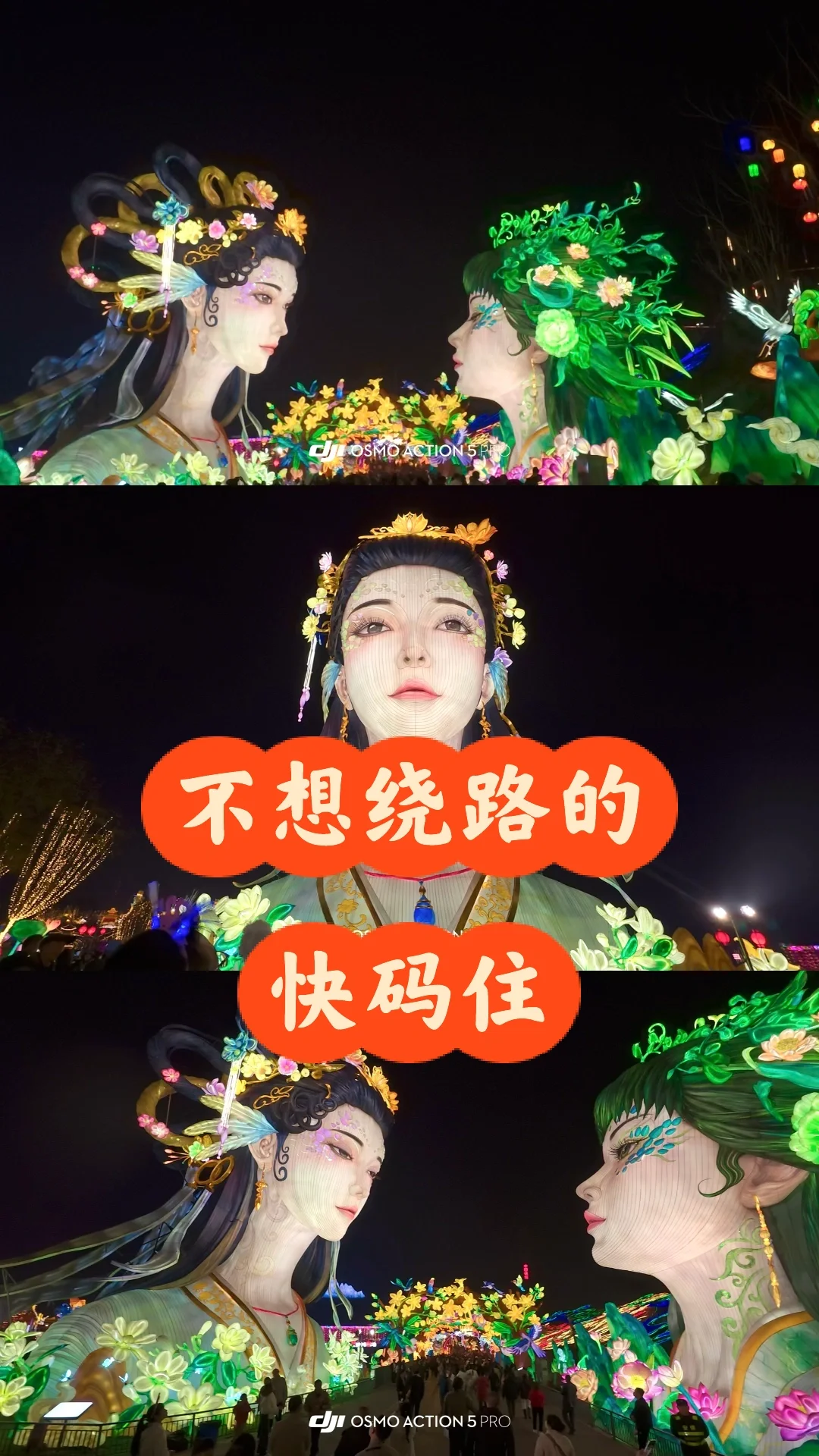 自贡灯会不走回头路的看过来👇