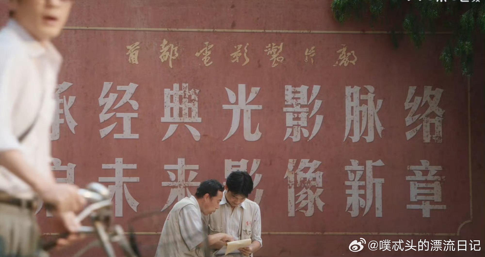 冬去春来北京到底有谁在啊 看完冬去春来想连夜去北京终于找到答案了！北京到底有谁在