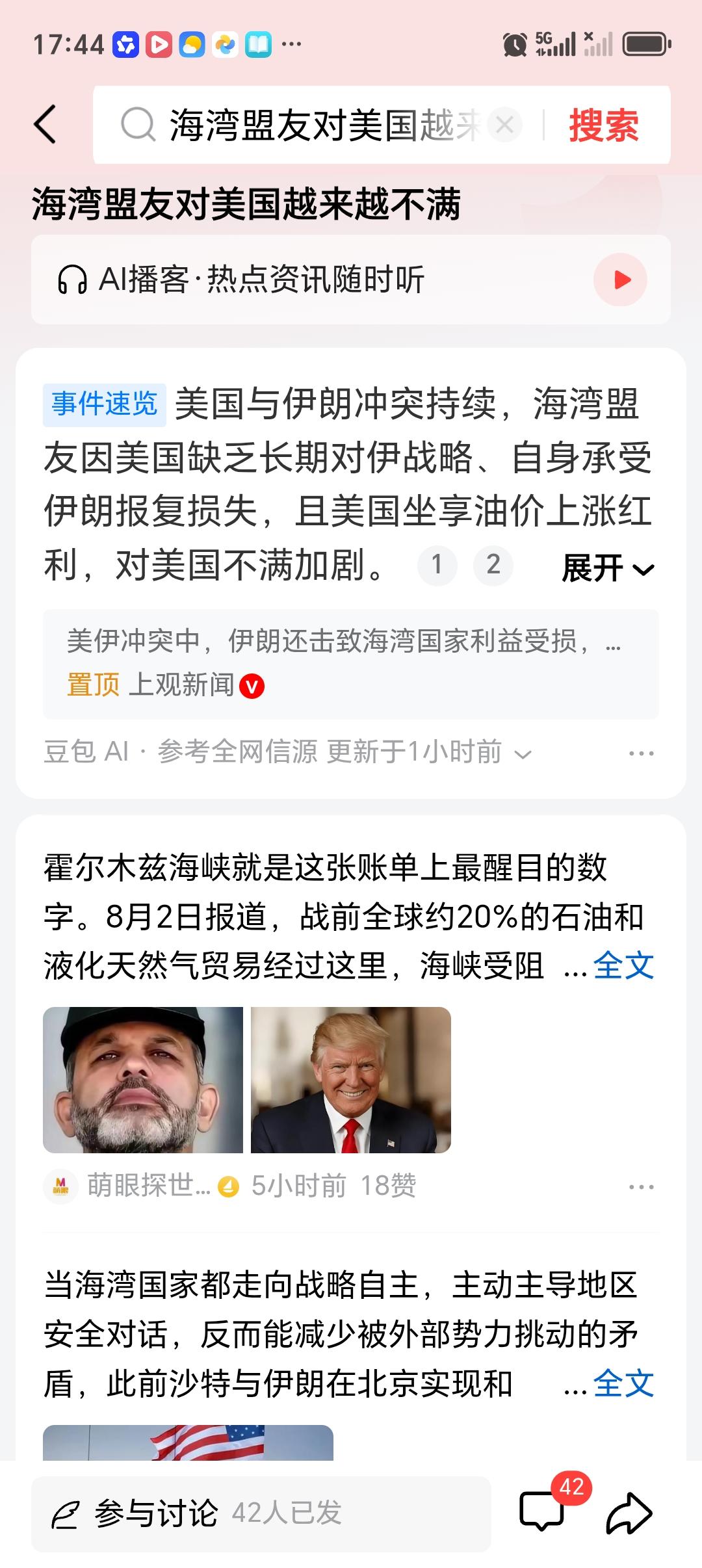 海湾盟友对美国不满会带来哪些后果 海湾盟友对美国不满，后果可不小。
从安全层面看