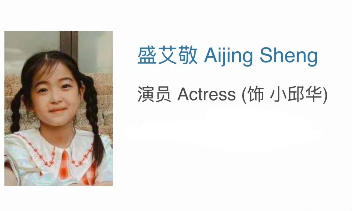 盛艾敬演过电视剧有钱确实是真，但不能说人家没能力啊[呵呵]在一个九人团里一出道就