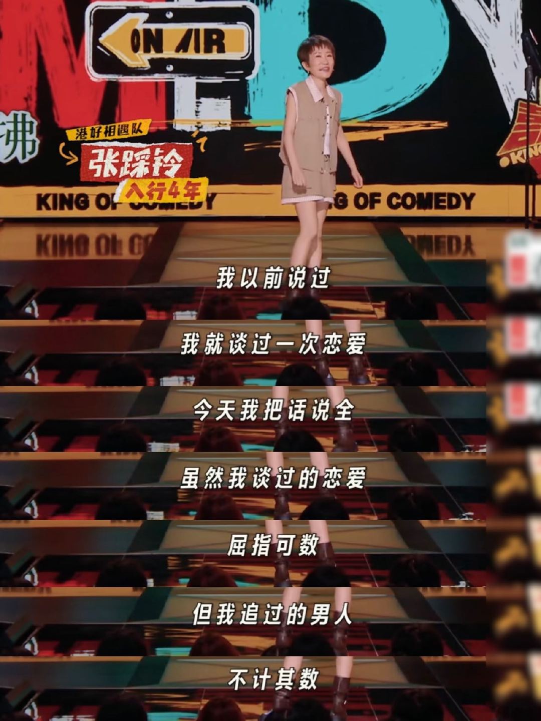 张踩铃说罗永浩点评没用  刷到张踩铃这段脱口秀，感觉整个人都轻松了！她敢说又幽默