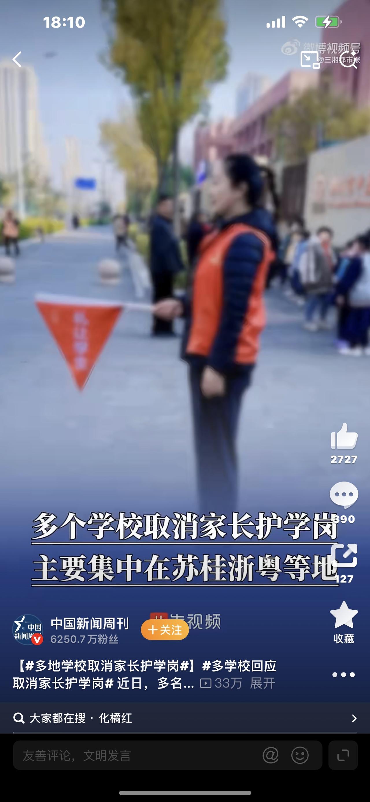 取消家长护学岗！终于轮到老师松口气，家长终于笑了

家委会又在群里艾特所有人了下