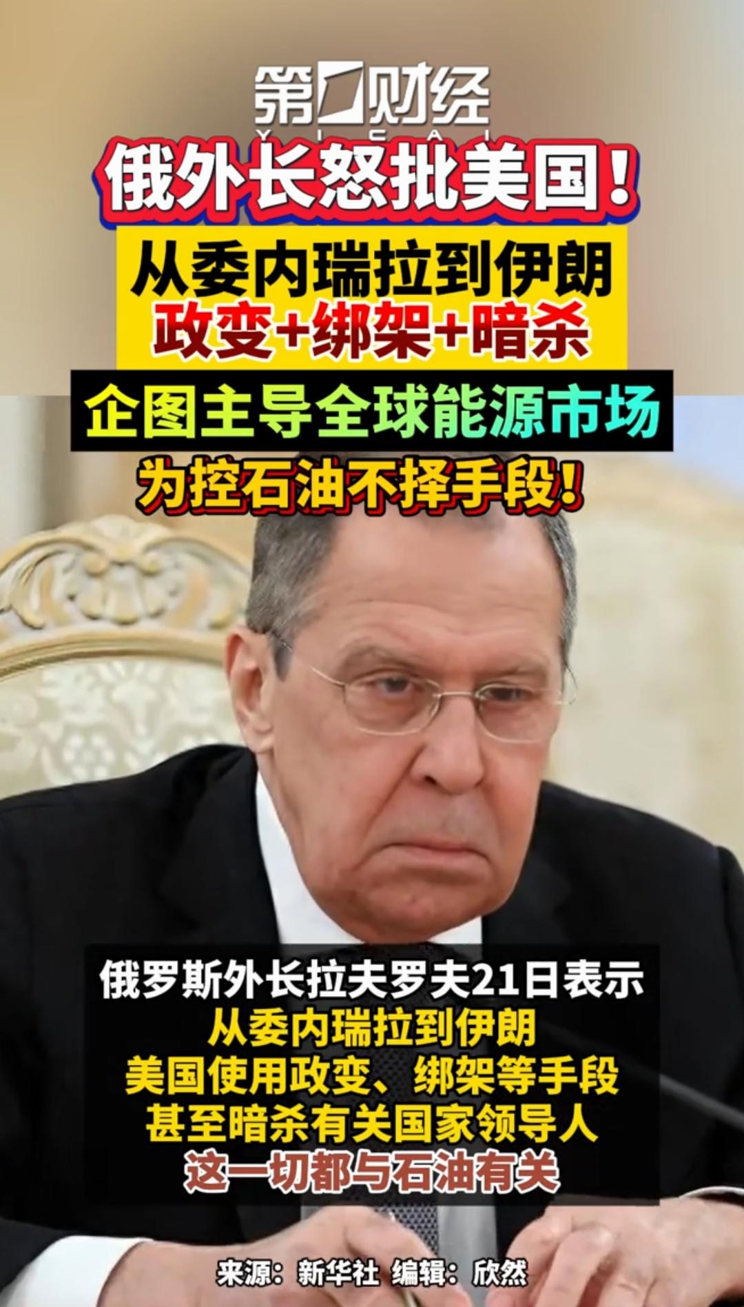 俄罗斯外长说的太对了。
敢这么直白的当着世界的面说出来还是非常有勇气的，也没有几