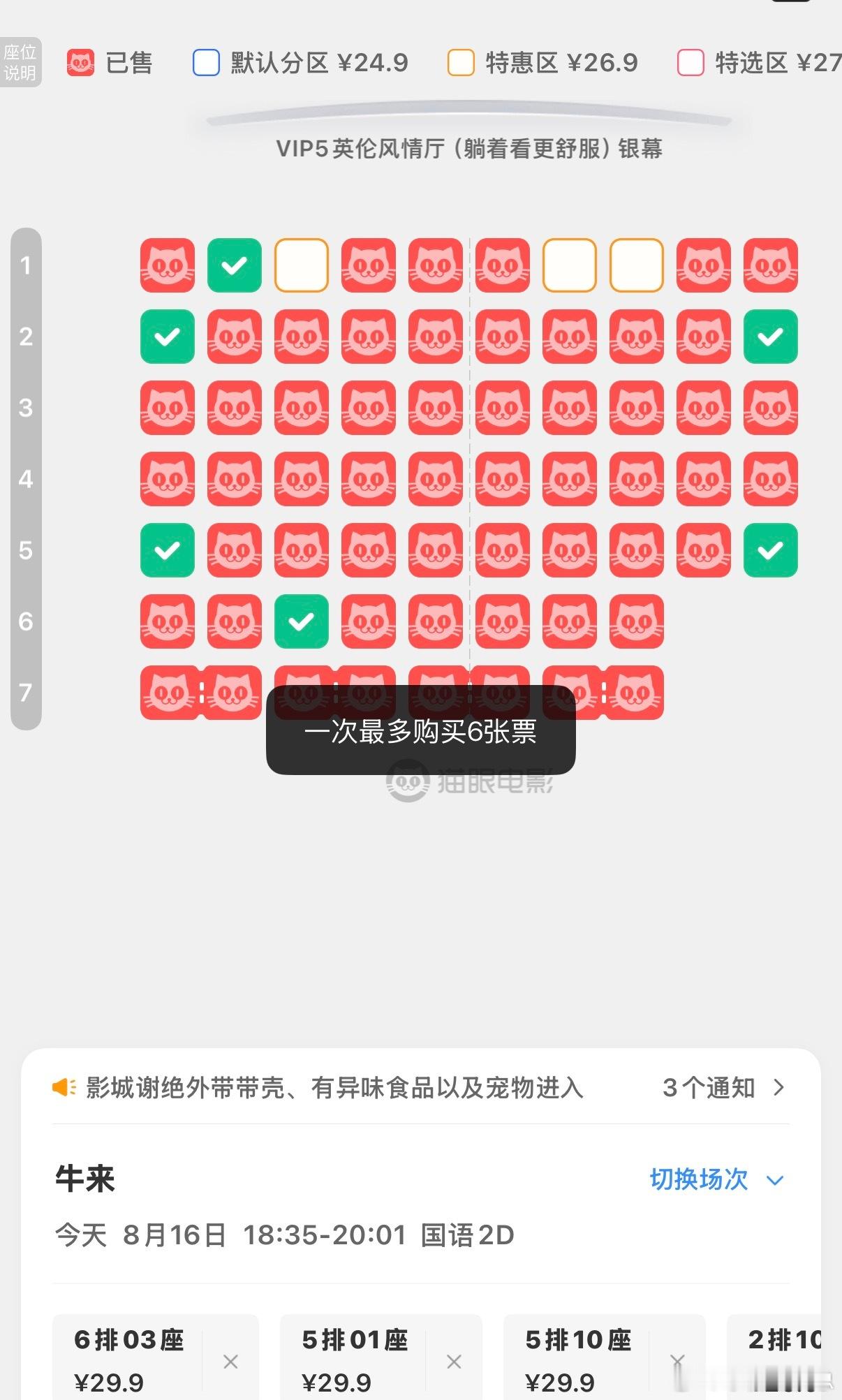 b圈 最需要牛来 