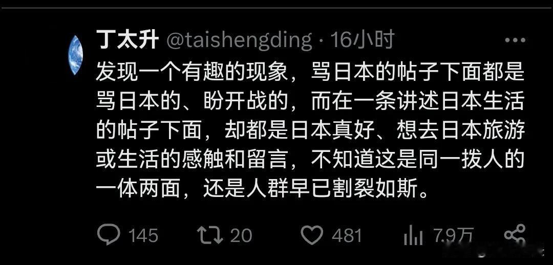 丁太升正十分努力的当公知