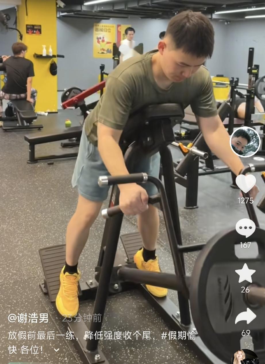 谢浩男终于要放假了！
今天谢浩男发视频传递出放假信号

谢浩男发视频说:  “放