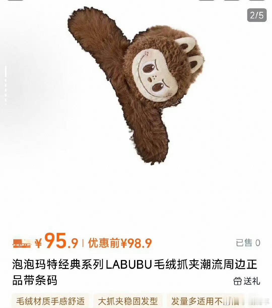 Labubu发夹啊，居然还有发夹，价格还这么高😧😧😧 ​​​
