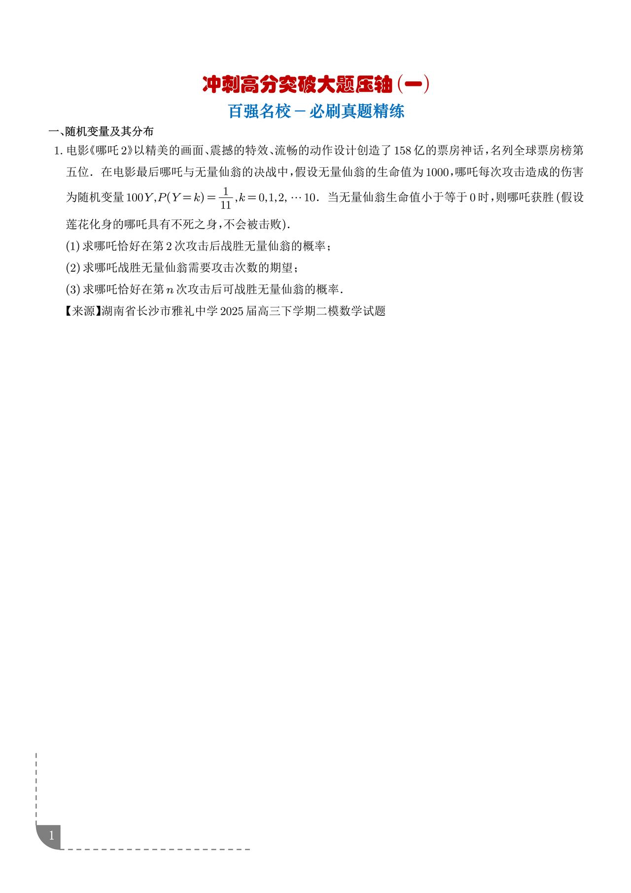 高考倒计时90天！这40道大题“逢考就有”，今年也如此！