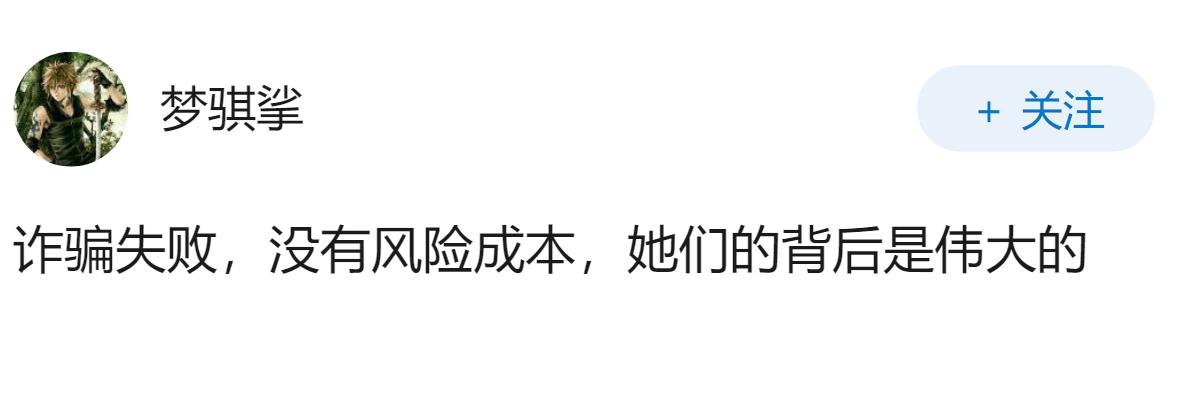 贵阳花果园频现闪婚骗局，女子上午离婚下午再婚，婚介公司全链条协作，这种「流水线式