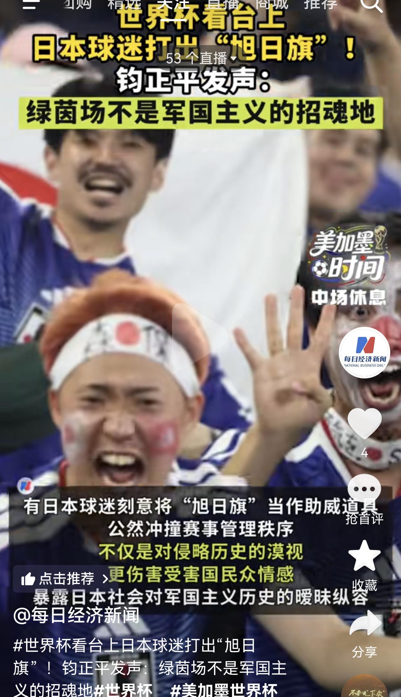 鬼子到哪里都是鬼子。董路说日本足球到头了。这个有强奸犯的日本队连16强也进不去，