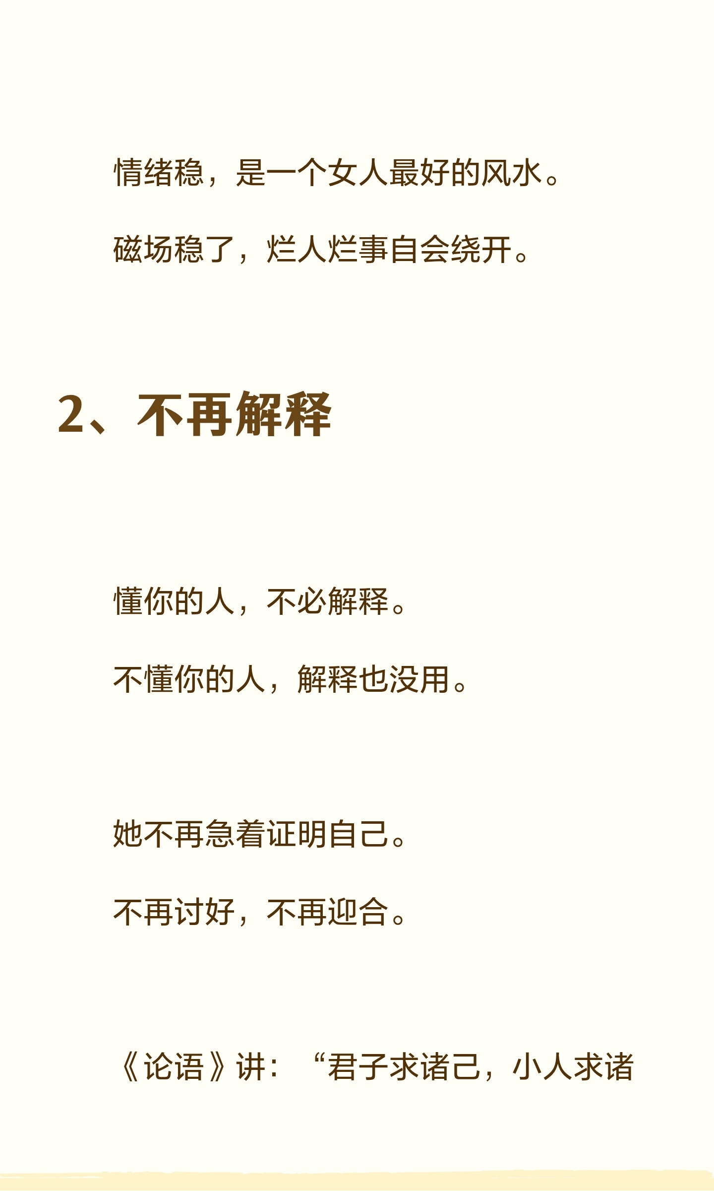 一个女人开始走上坡路的表现 