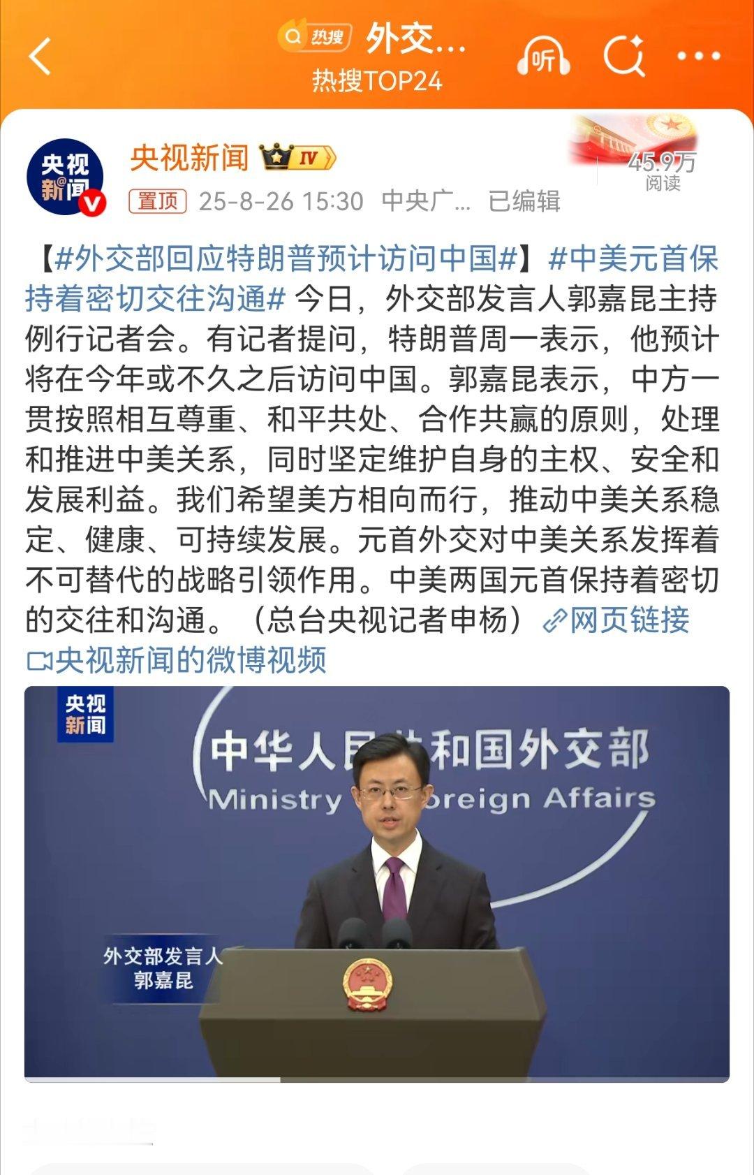 9.3来吧，看阅兵倒是其次，主要能再见一次偶像“偶像”普京[二哈]中方回应特朗普