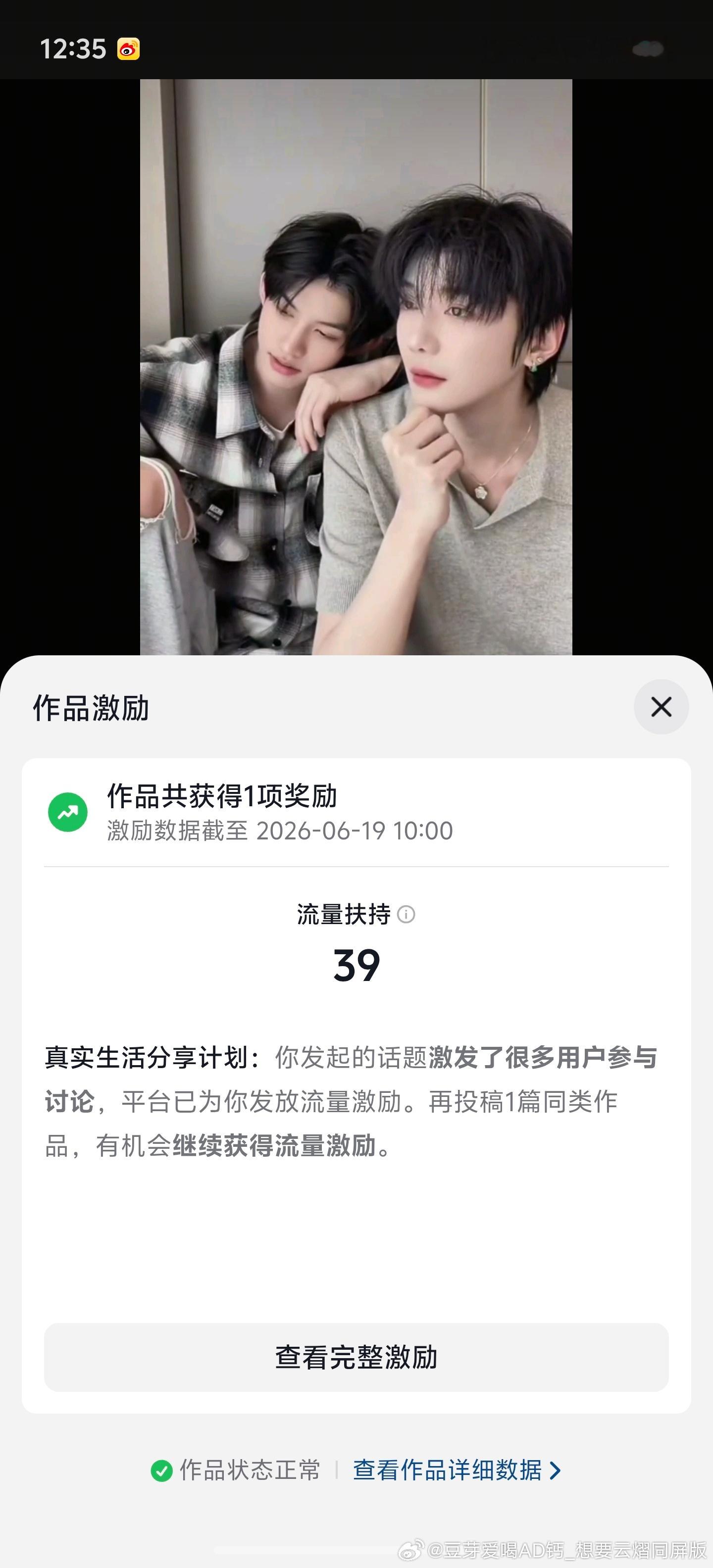 告诉我，39个流量扶持我的意义何在呢