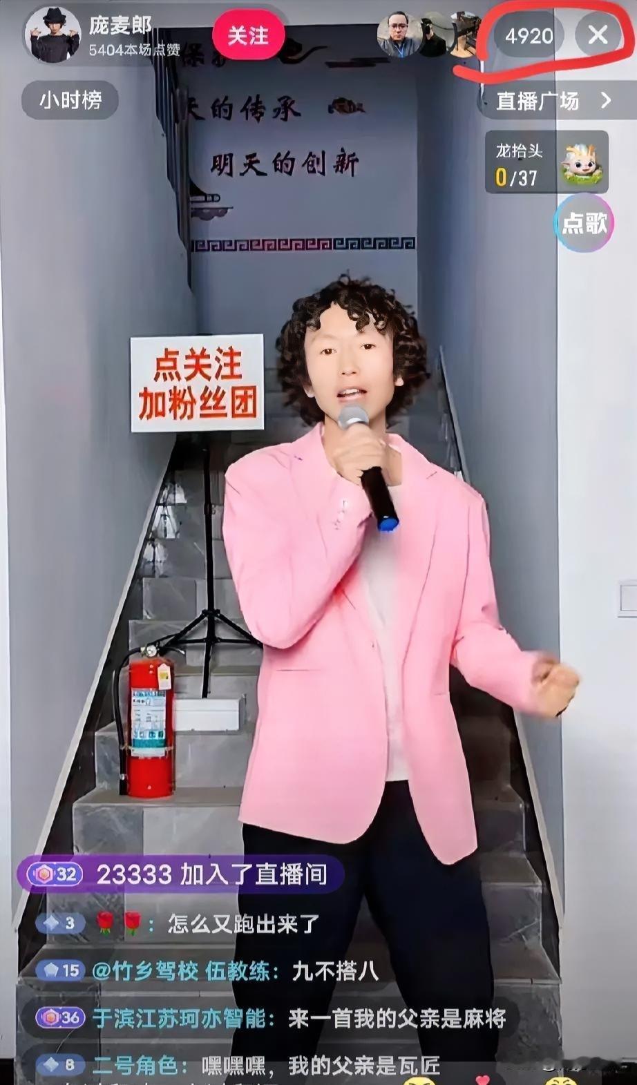 国际巨星庞麦郎摆上了灭火器直播，生怕自己太火把直播间给“烧”了！屏幕上写着“点关
