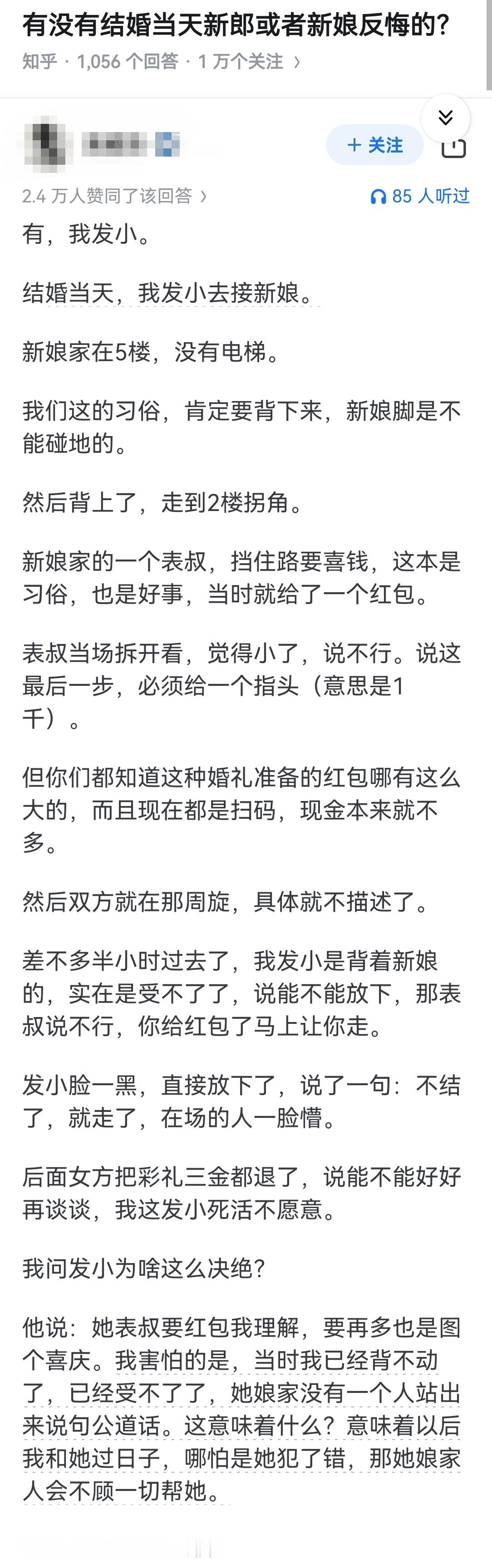有没有结婚当天新郎或者新娘反悔的？ ​​​