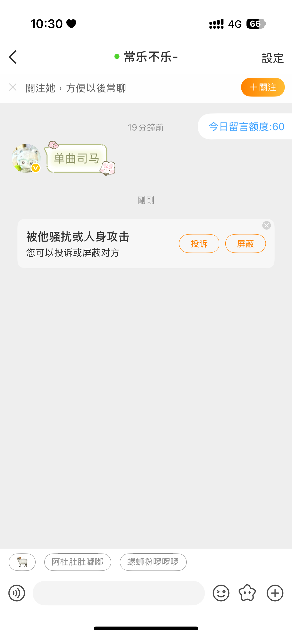 我关注过你吗我就单曲了？多大脸 