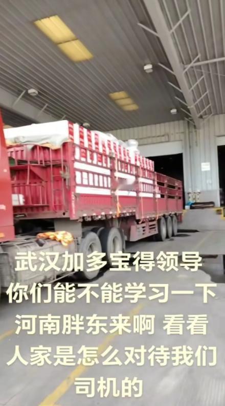 [微风]河南货车司机奔着武汉加多宝工厂装货，想自掏腰包在食堂填口饭，却被一句 “